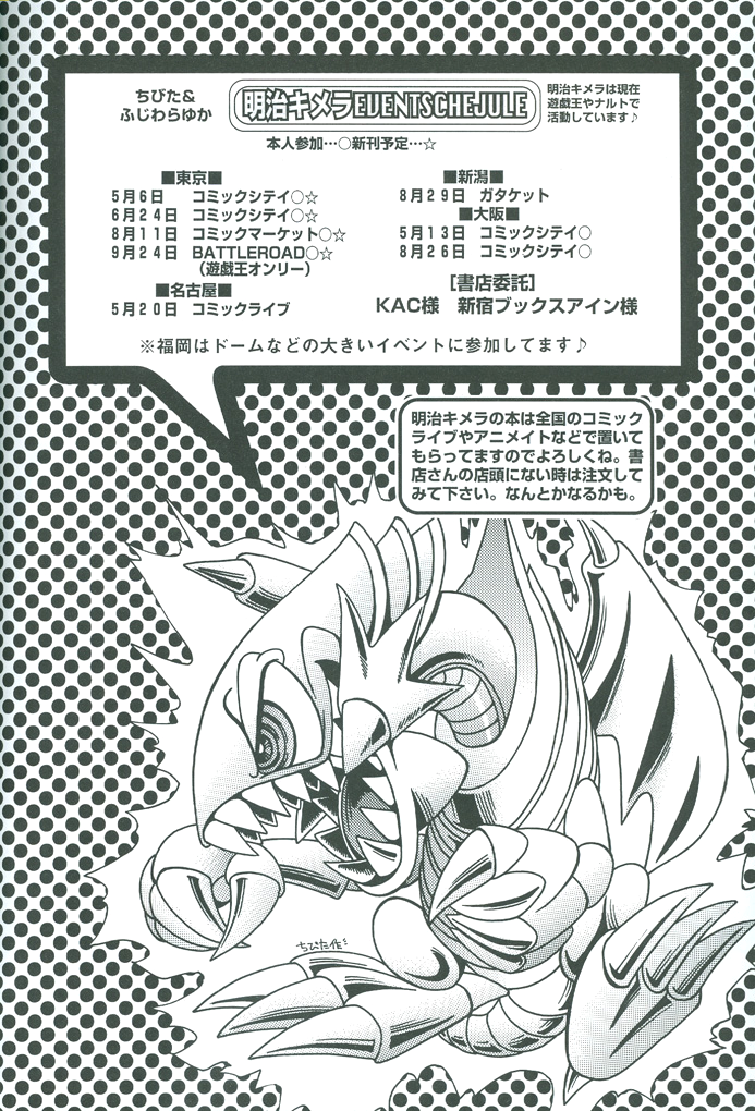 Yu-Gi-Oh! - Saikyou Love Battlers!! (Doujinshi) Oneshot 第71页