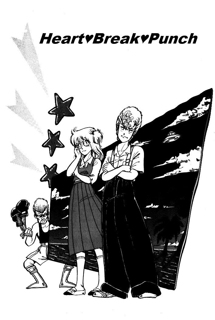 Shounan Bakusouzoku Vol. 1 Ch. 4 第1页