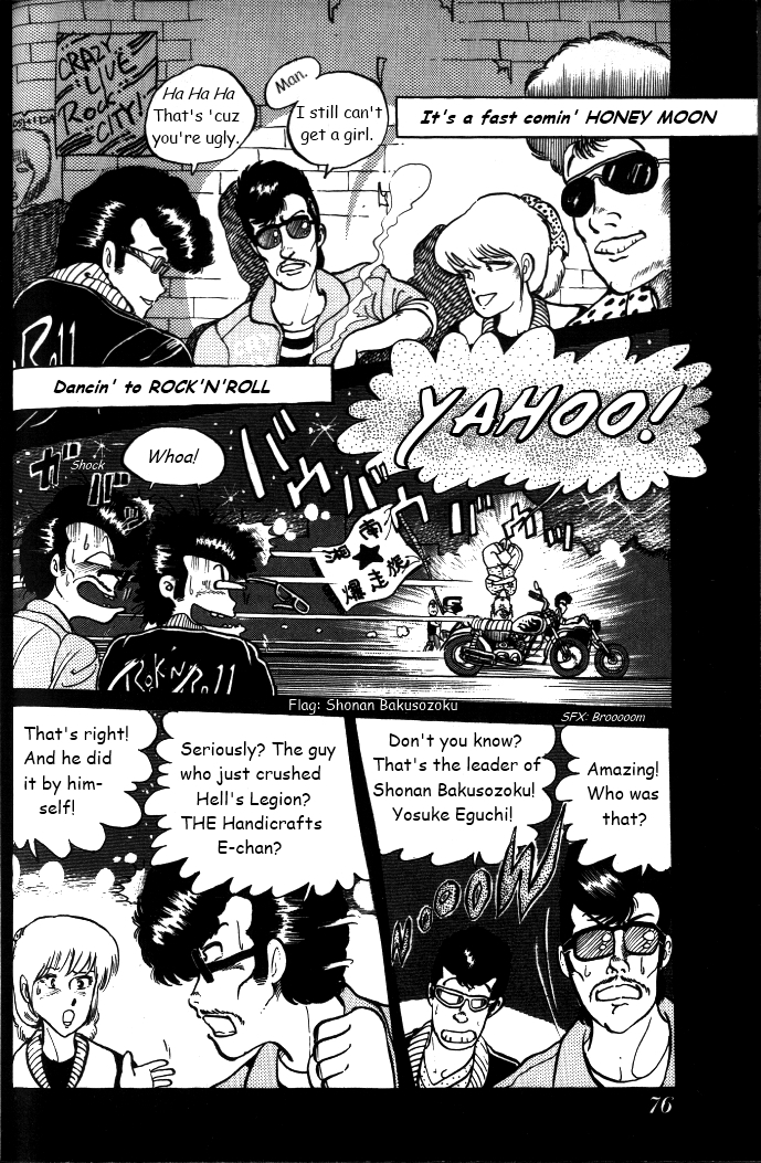 Shounan Bakusouzoku Vol. 1 Ch. 4 第2页