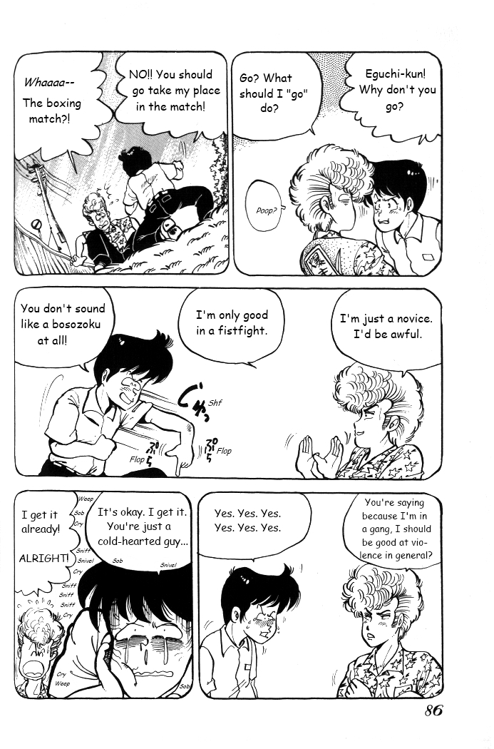 Shounan Bakusouzoku Vol. 1 Ch. 4 第12页