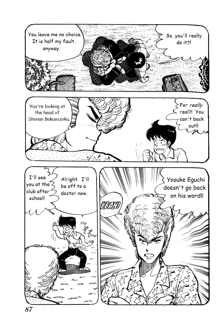 Shounan Bakusouzoku Vol. 1 Ch. 4 第13页