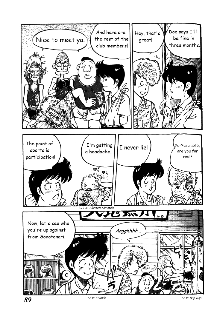 Shounan Bakusouzoku Vol. 1 Ch. 4 第15页
