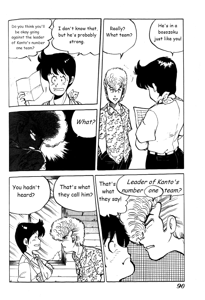 Shounan Bakusouzoku Vol. 1 Ch. 4 第16页