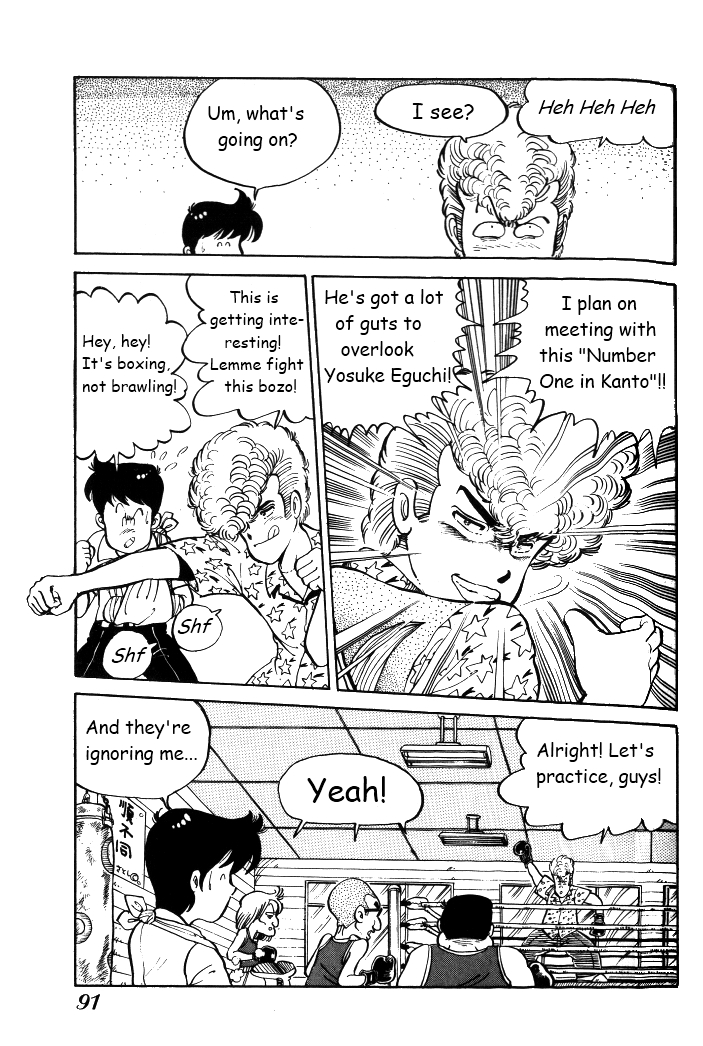 Shounan Bakusouzoku Vol. 1 Ch. 4 第17页