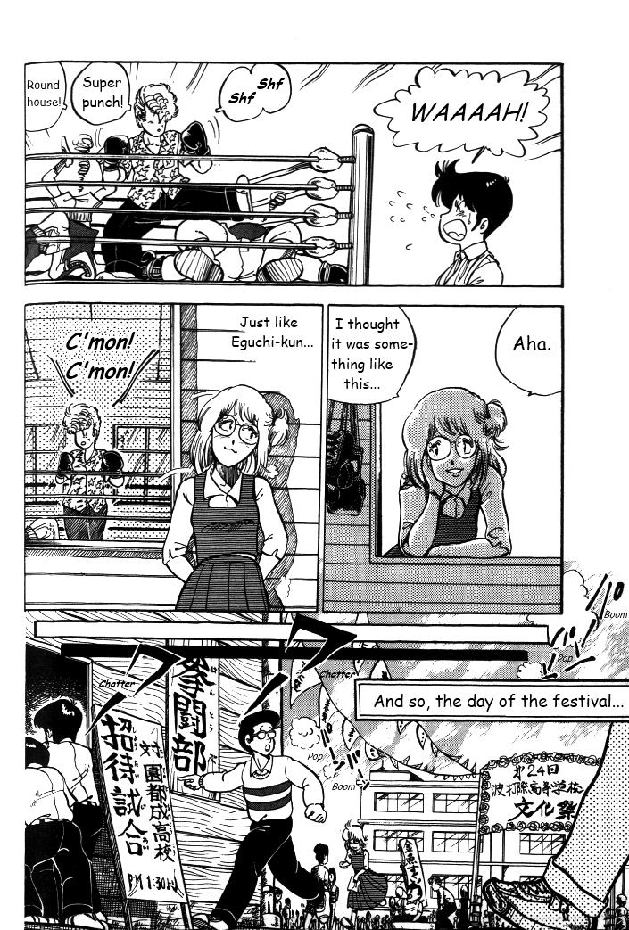 Shounan Bakusouzoku Vol. 1 Ch. 4 第18页