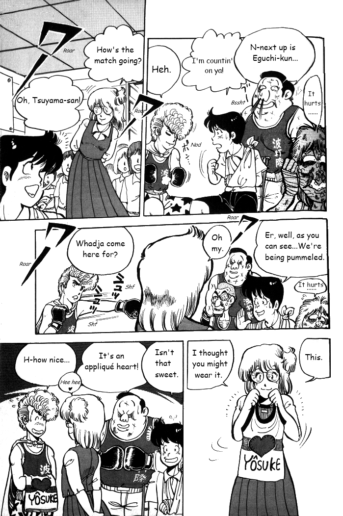 Shounan Bakusouzoku Vol. 1 Ch. 4 第19页