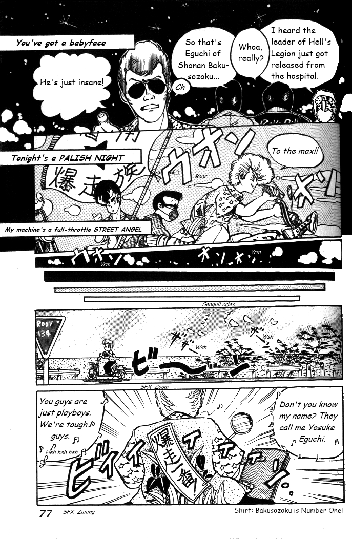 Shounan Bakusouzoku Vol. 1 Ch. 4 第3页