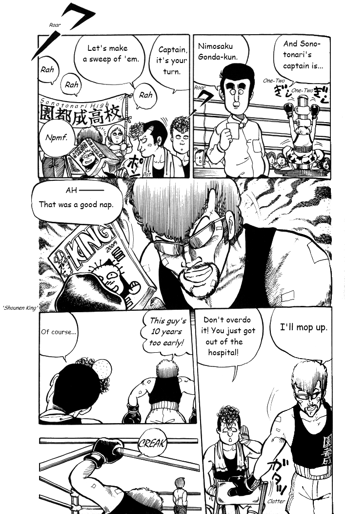 Shounan Bakusouzoku Vol. 1 Ch. 4 第21页