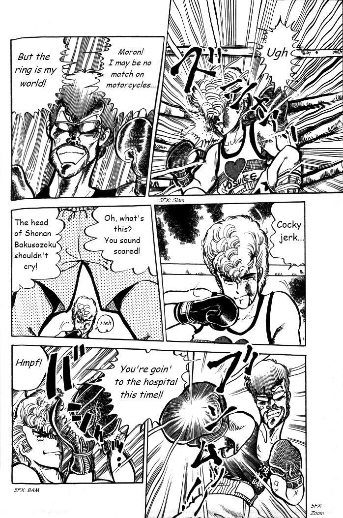 Shounan Bakusouzoku Vol. 1 Ch. 4 第24页