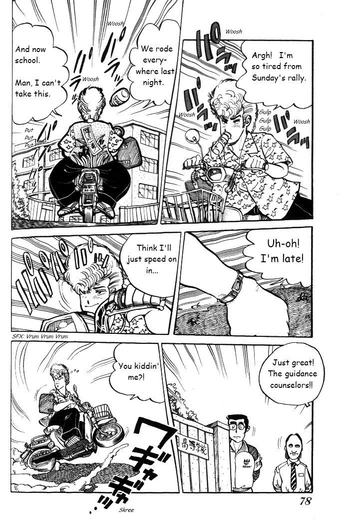 Shounan Bakusouzoku Vol. 1 Ch. 4 第4页