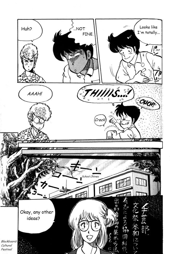 Shounan Bakusouzoku Vol. 1 Ch. 4 第7页