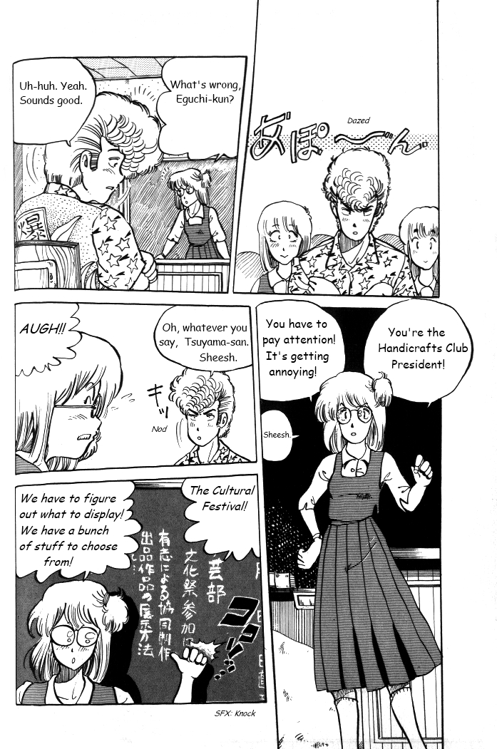 Shounan Bakusouzoku Vol. 1 Ch. 4 第8页