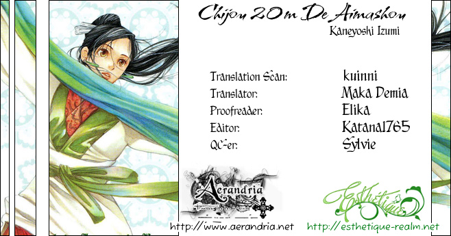 Story of Two Princesses Chijou 20m De Aimashou 第2页