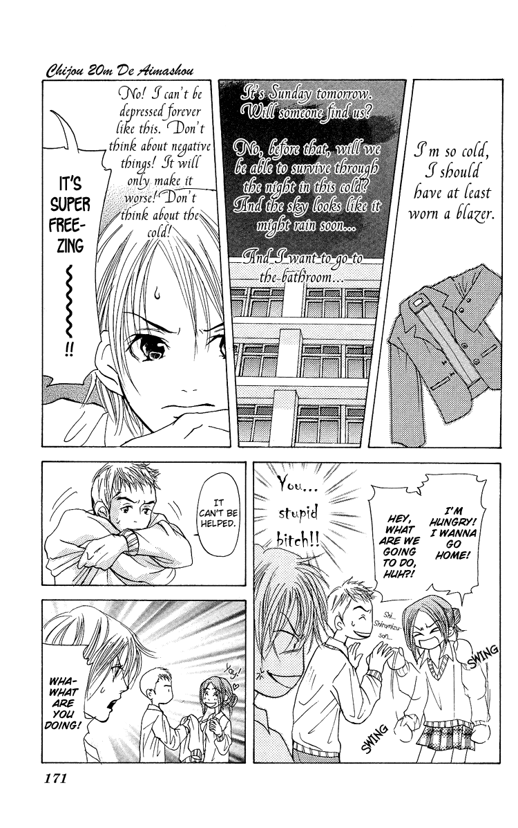 Story of Two Princesses Chijou 20m De Aimashou 第17页