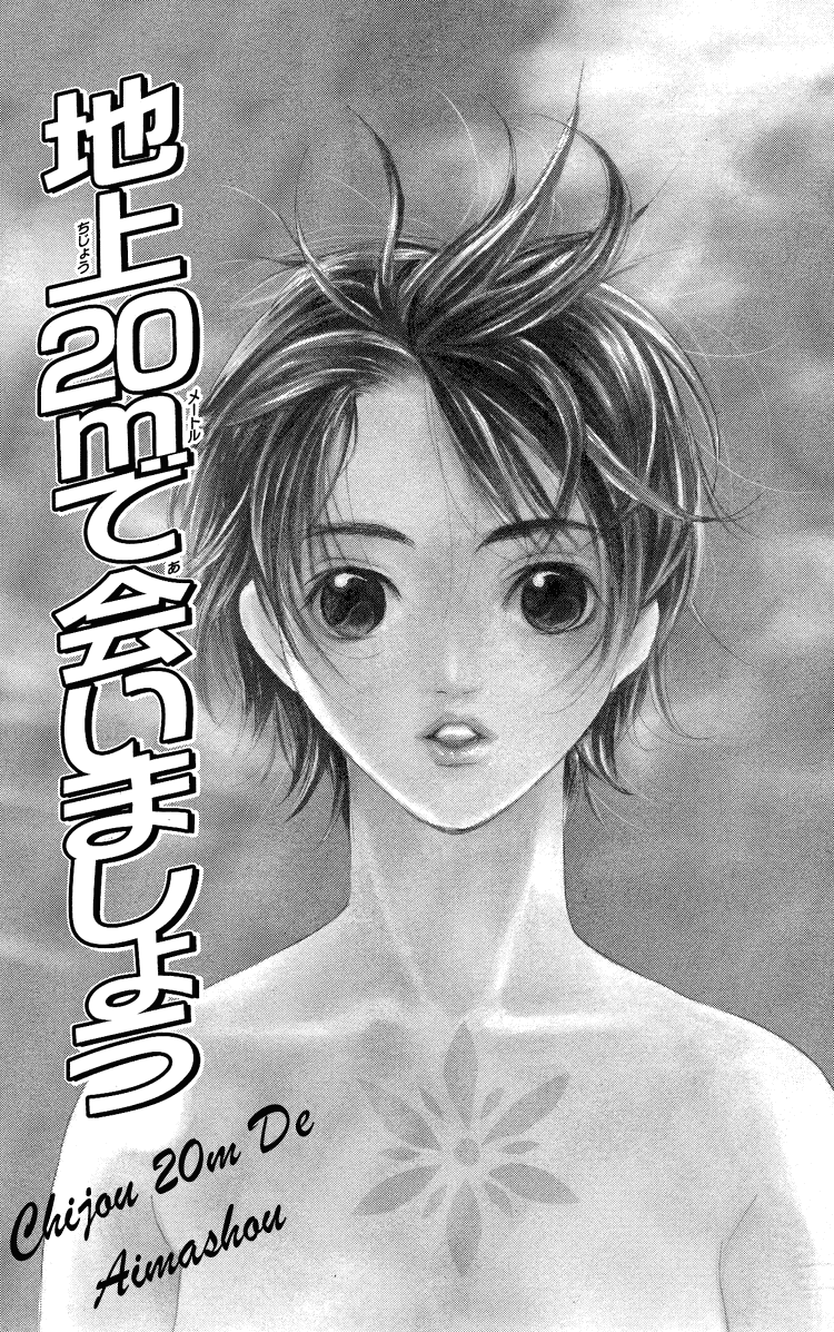 Story of Two Princesses Chijou 20m De Aimashou 第3页
