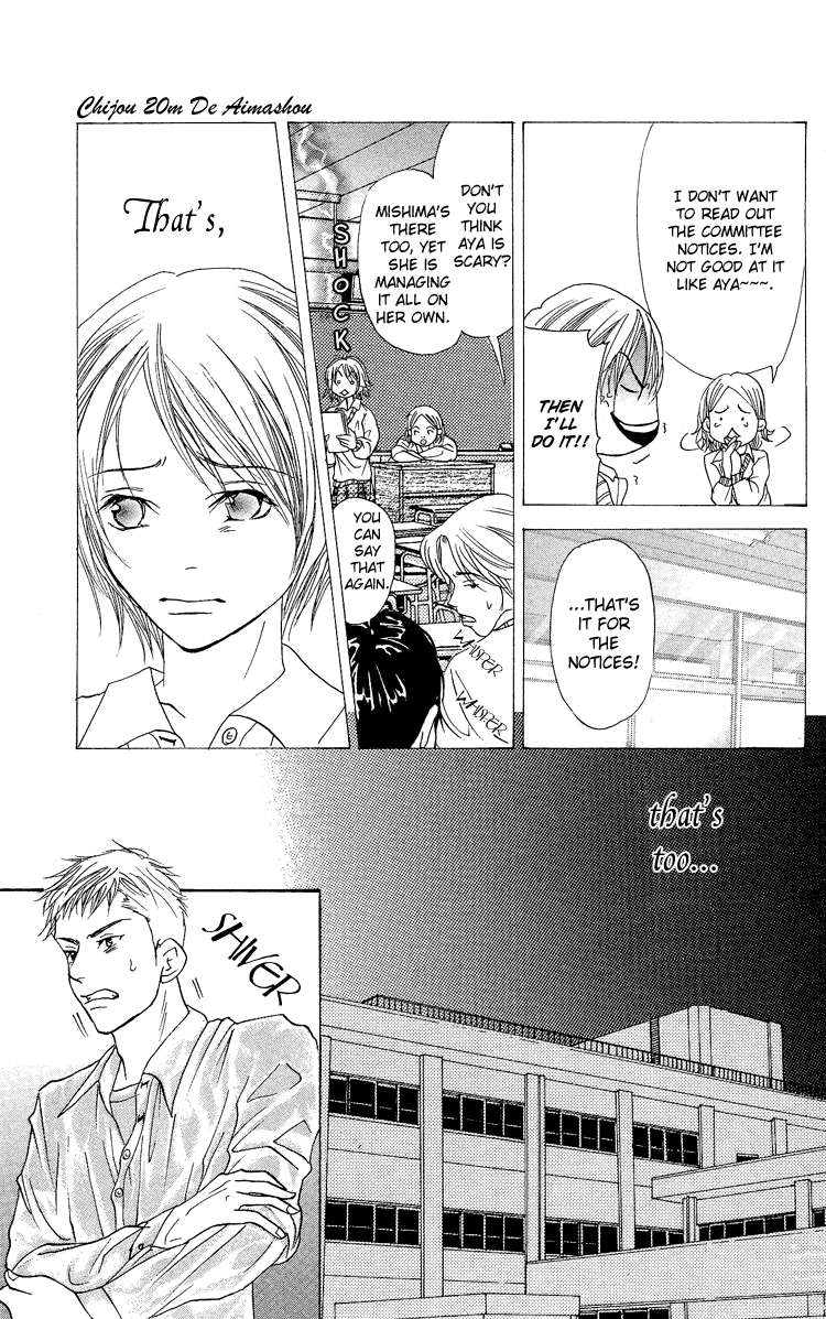 Story of Two Princesses Chijou 20m De Aimashou 第21页