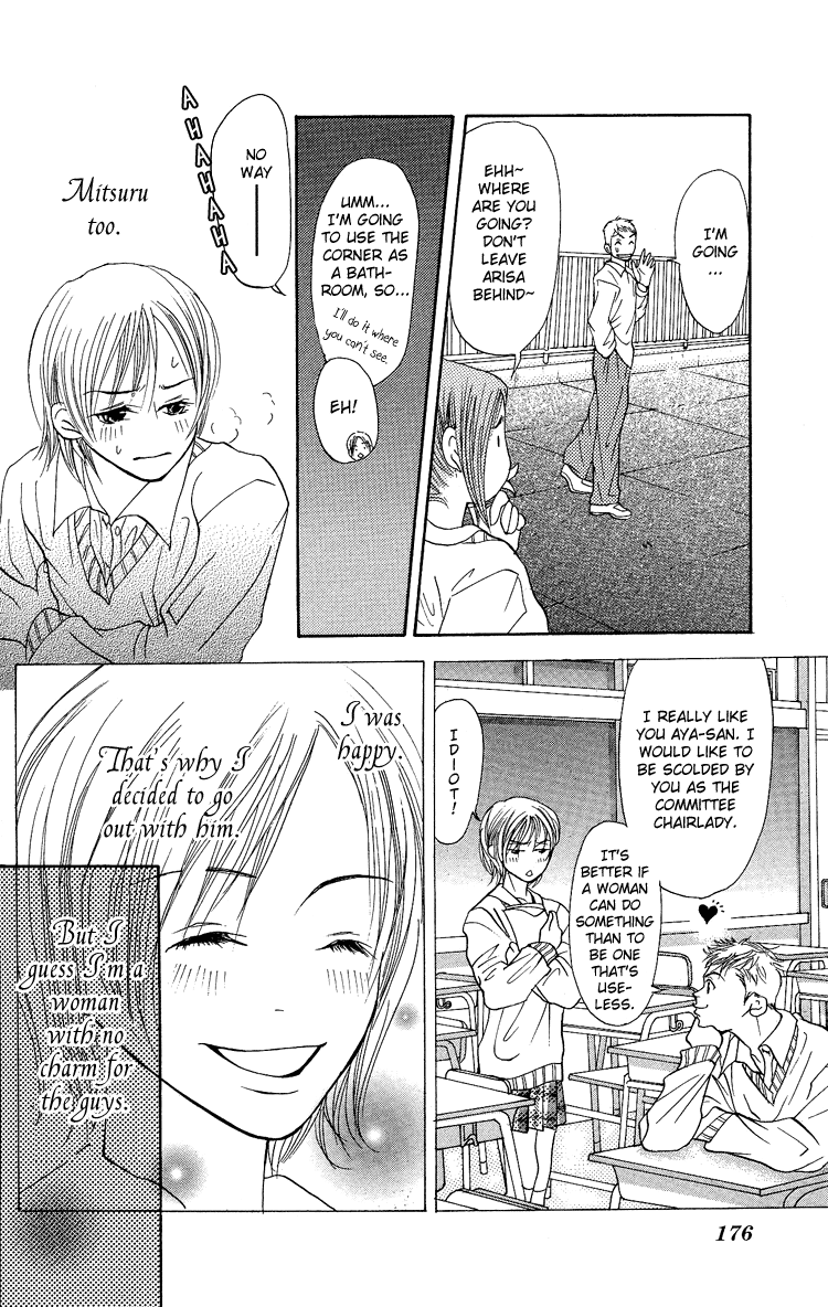 Story of Two Princesses Chijou 20m De Aimashou 第22页