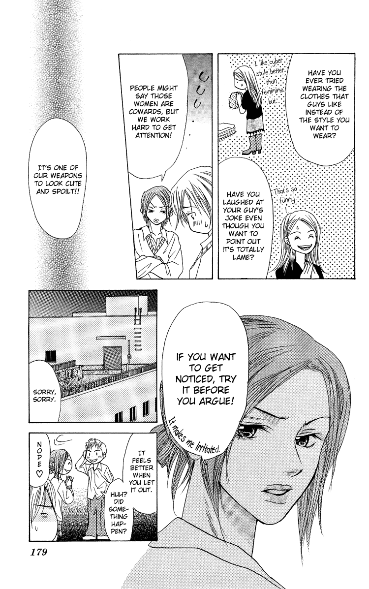 Story of Two Princesses Chijou 20m De Aimashou 第25页