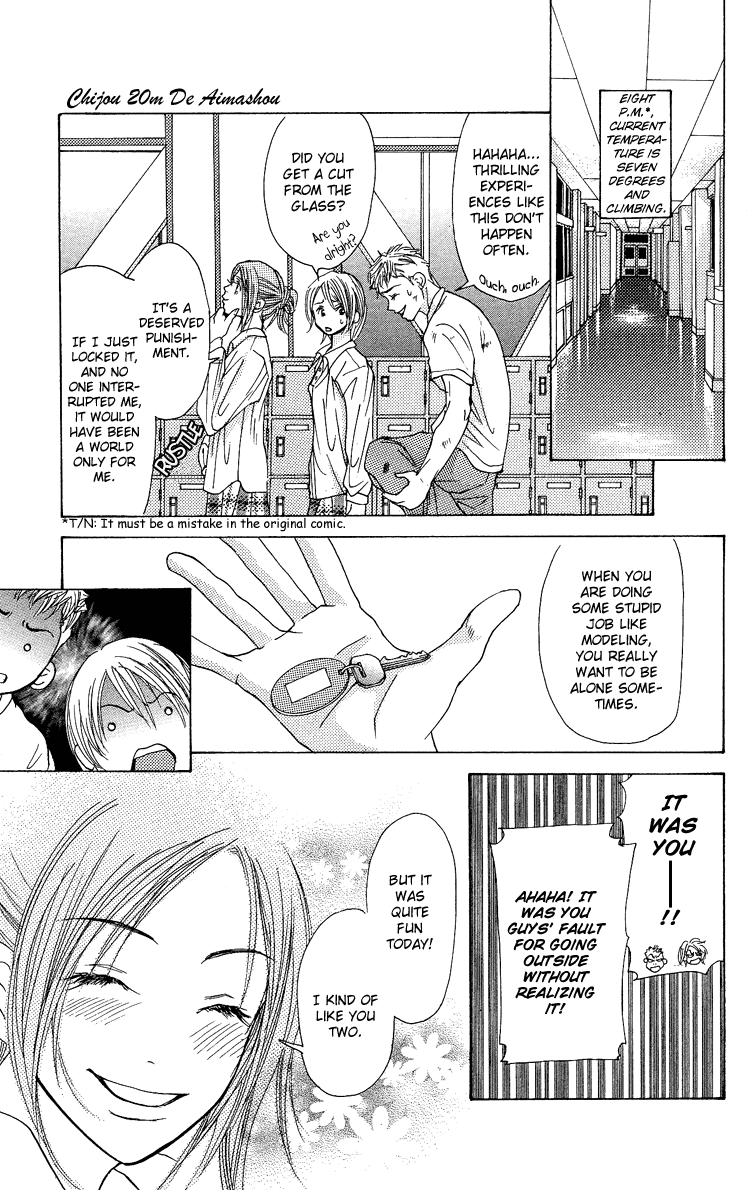 Story of Two Princesses Chijou 20m De Aimashou 第33页