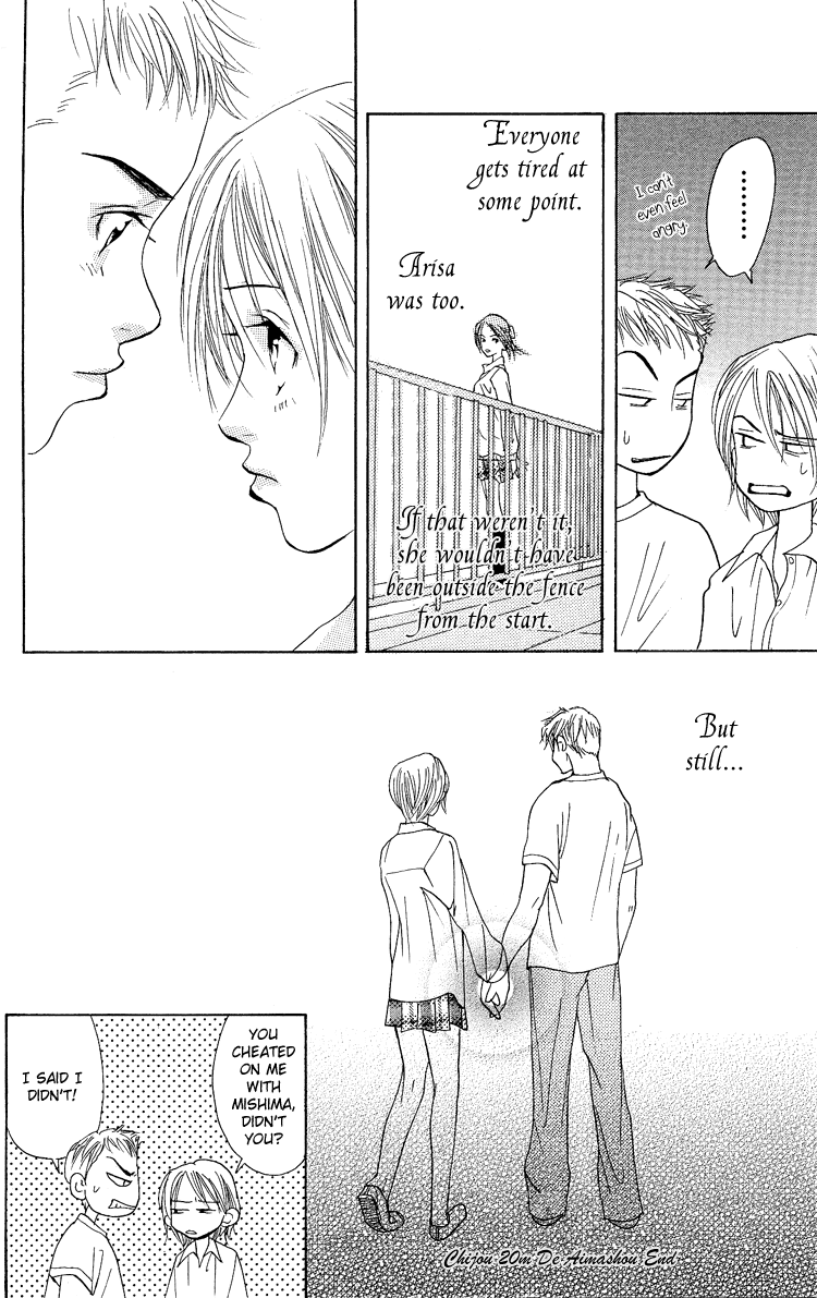 Story of Two Princesses Chijou 20m De Aimashou 第34页