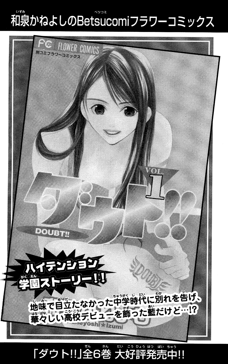 Story of Two Princesses Chijou 20m De Aimashou 第37页