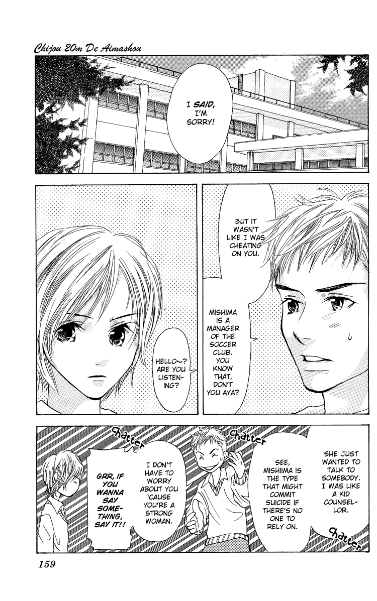 Story of Two Princesses Chijou 20m De Aimashou 第5页