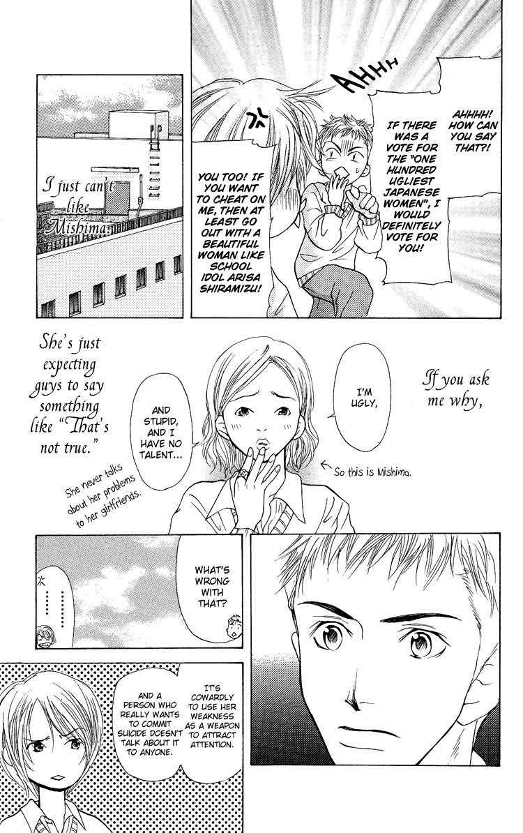 Story of Two Princesses Chijou 20m De Aimashou 第7页