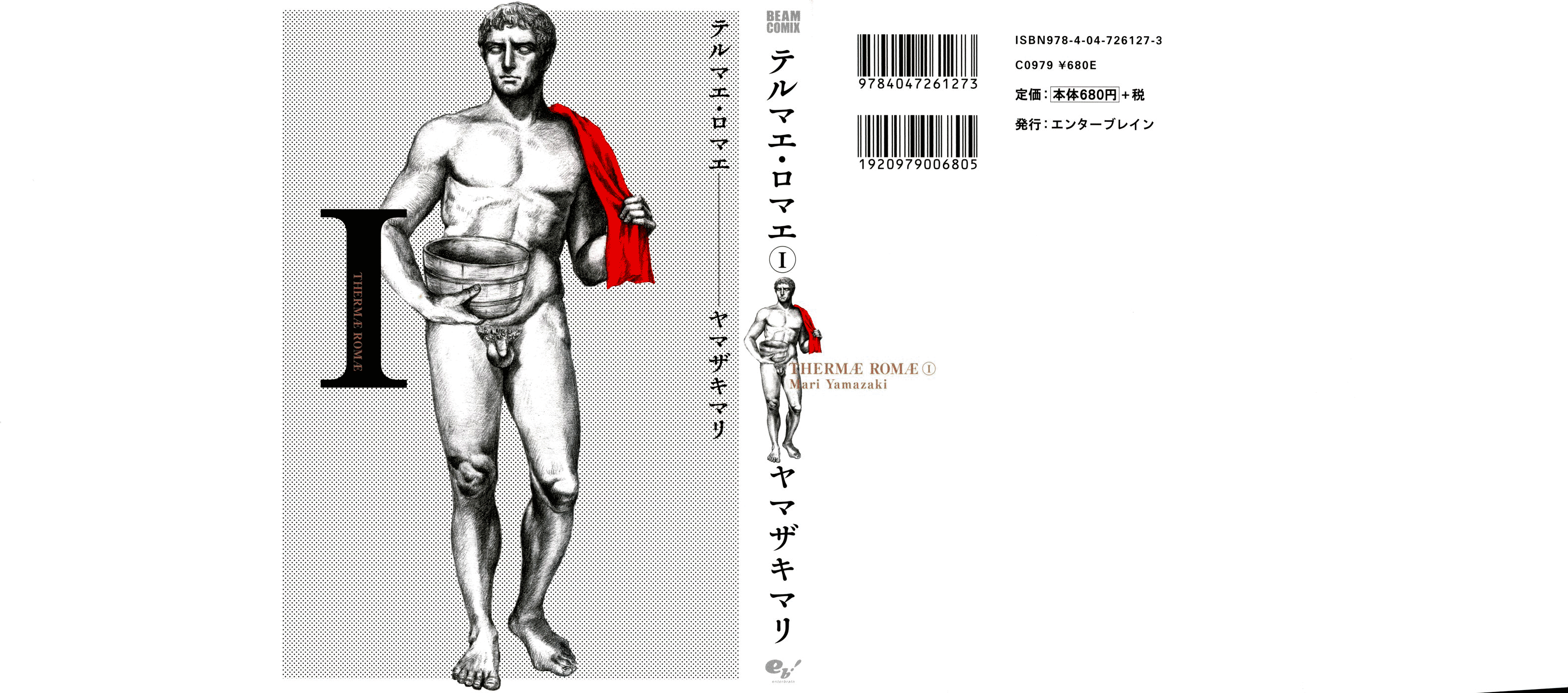 Thermae Romae 第3页
