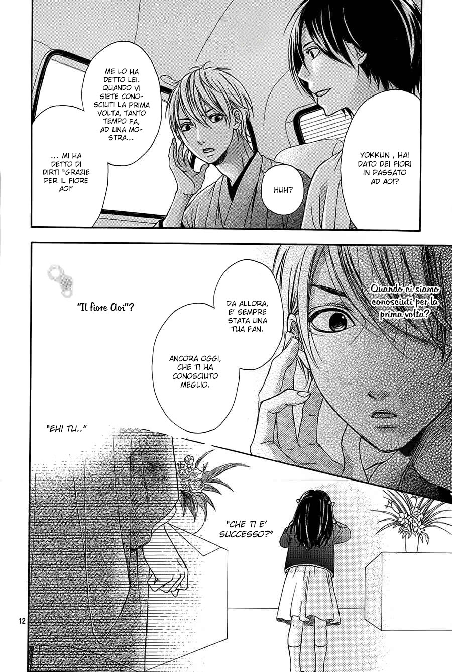 Hanamusubi Vol. 1 Ch. 6 第14页