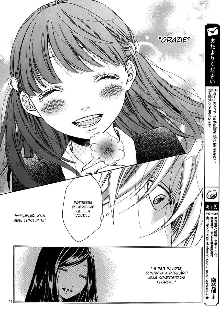 Hanamusubi Vol. 1 Ch. 6 第16页