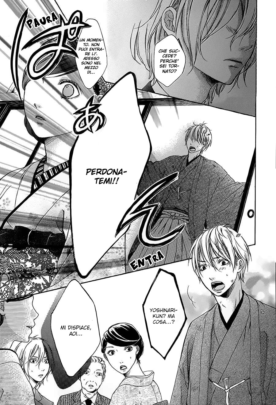 Hanamusubi Vol. 1 Ch. 6 第21页