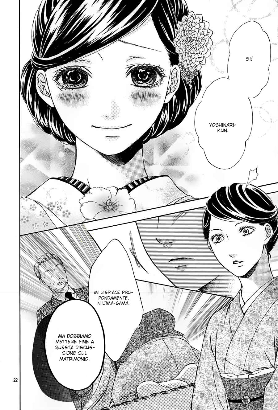 Hanamusubi Vol. 1 Ch. 6 第24页