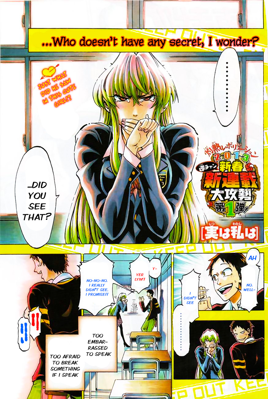 Jitsu wa Watashi wa 第5页