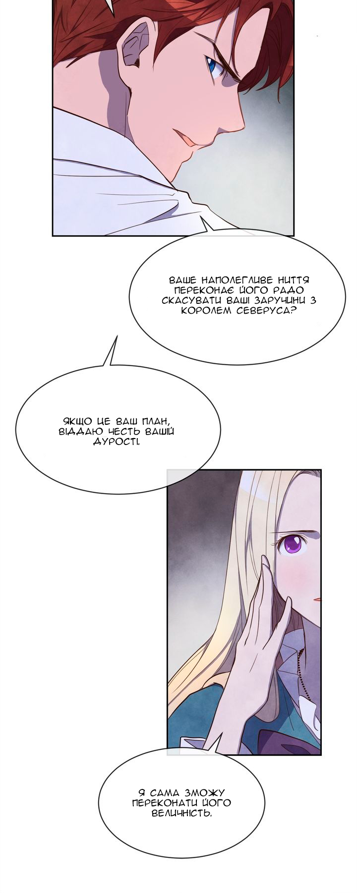Ingrid, the White Deer Ch. 6 第8页