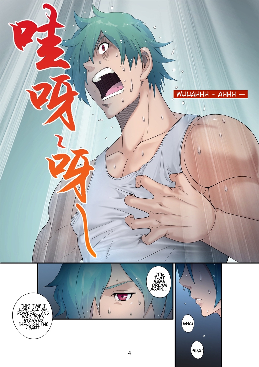 The King of Fighters XIV Ch. 1 第4页