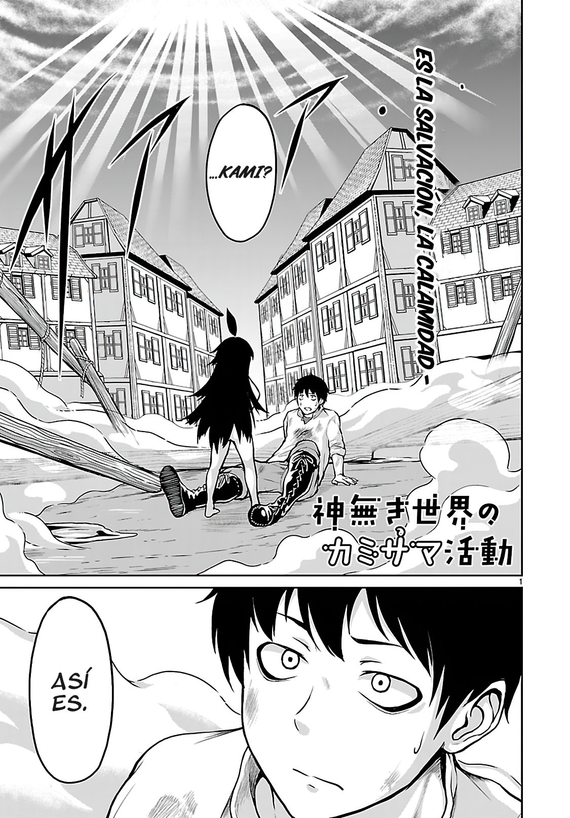 Kaminaki Sekai no Kamisama Katsudou Segunda Teoría 第1页
