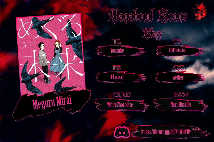 Meguru Mirai Vol. 1 Ch. 1 第1页