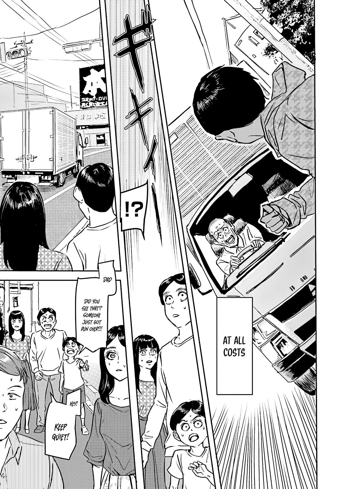 Meguru Mirai Vol. 1 Ch. 1 第16页