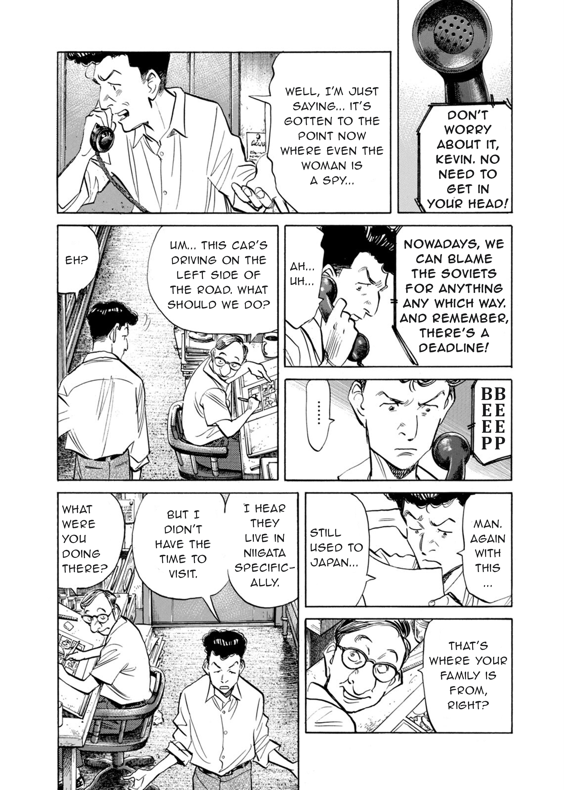 Billy Bat A Sincere Night 第12页