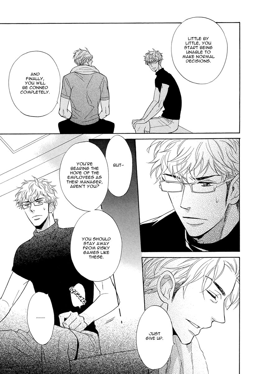 Kuchizuke wa Uso no Aji Vol. 1 Ch. 3 第11页