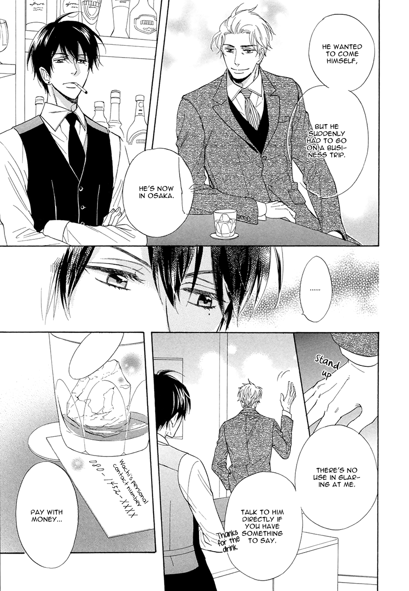Kuchizuke wa Uso no Aji Vol. 1 Ch. 3 第13页
