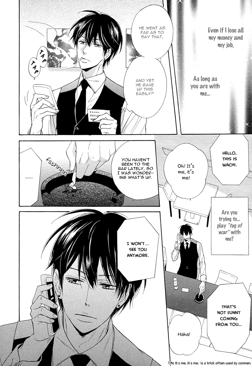 Kuchizuke wa Uso no Aji Vol. 1 Ch. 3 第14页