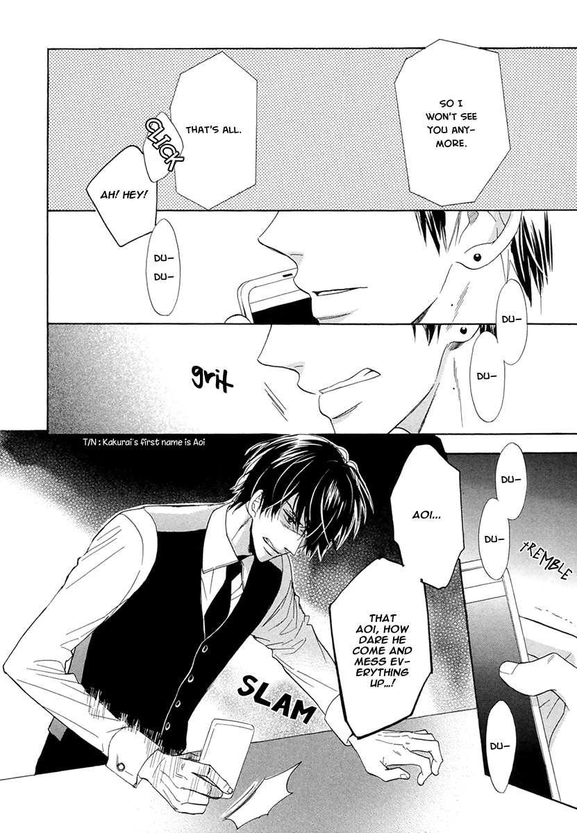 Kuchizuke wa Uso no Aji Vol. 1 Ch. 3 第16页
