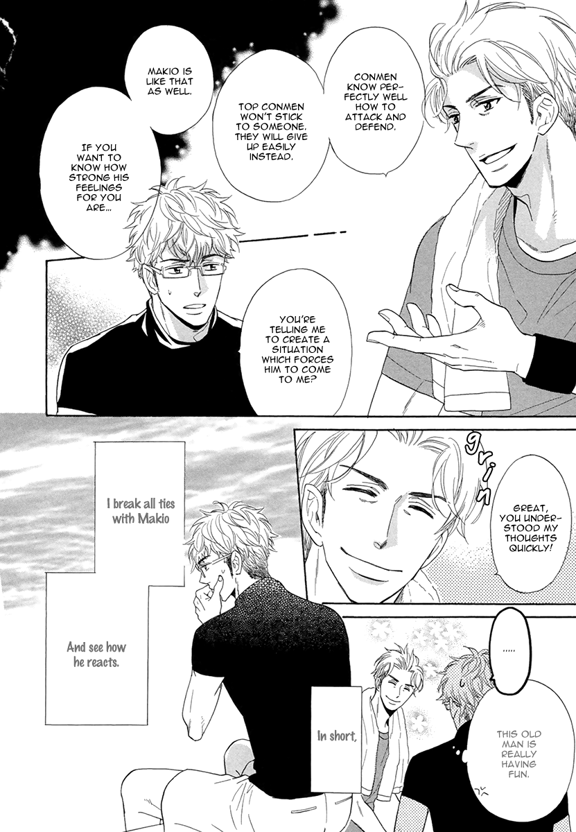 Kuchizuke wa Uso no Aji Vol. 1 Ch. 3 第20页
