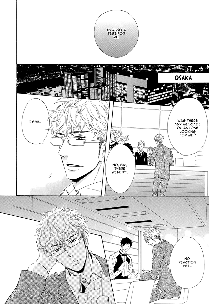Kuchizuke wa Uso no Aji Vol. 1 Ch. 3 第22页
