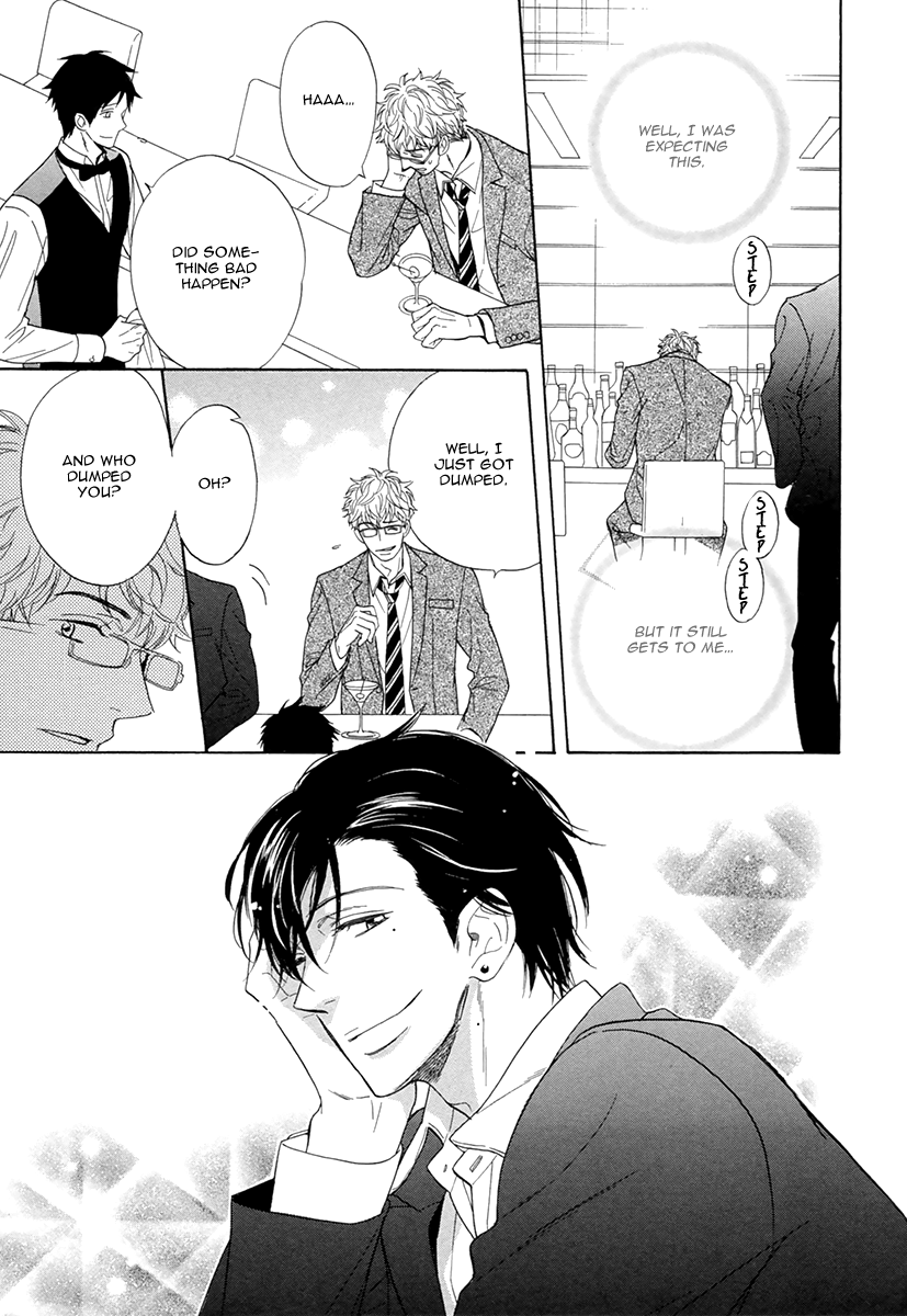 Kuchizuke wa Uso no Aji Vol. 1 Ch. 3 第23页