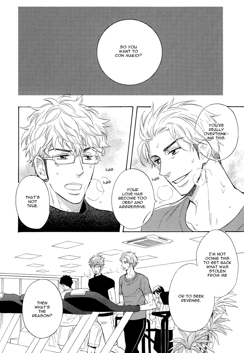 Kuchizuke wa Uso no Aji Vol. 1 Ch. 3 第6页