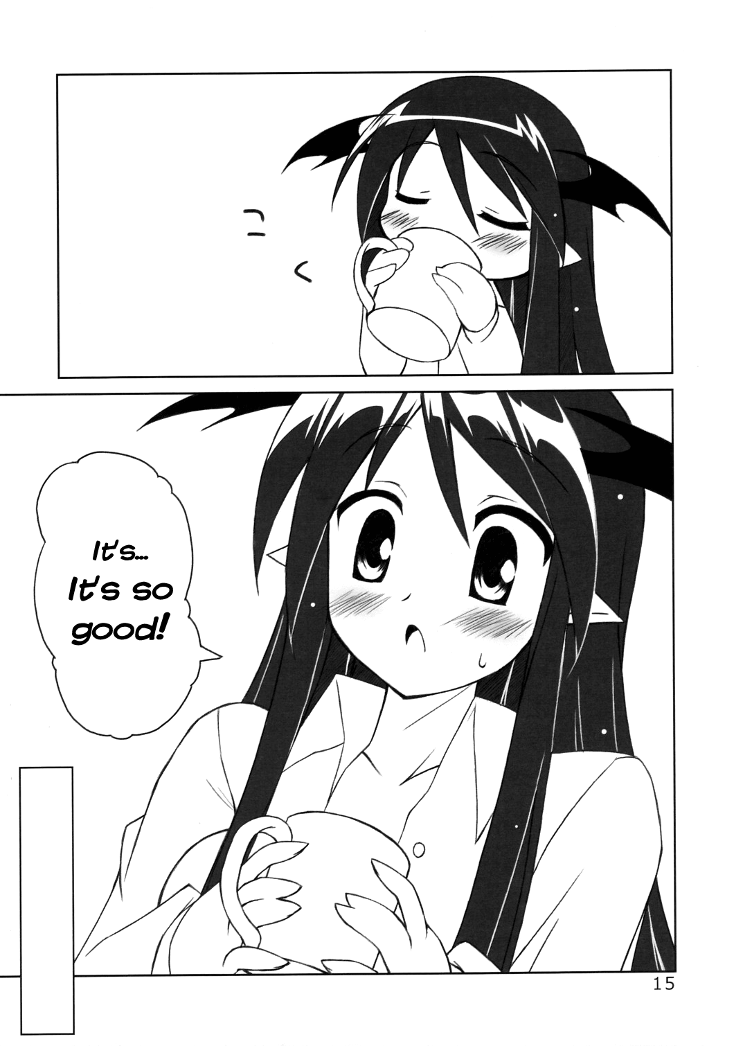 Touhou - Sonnen Strahl -THERMOSPHERE- (Doujinshi) Oneshot 第14页