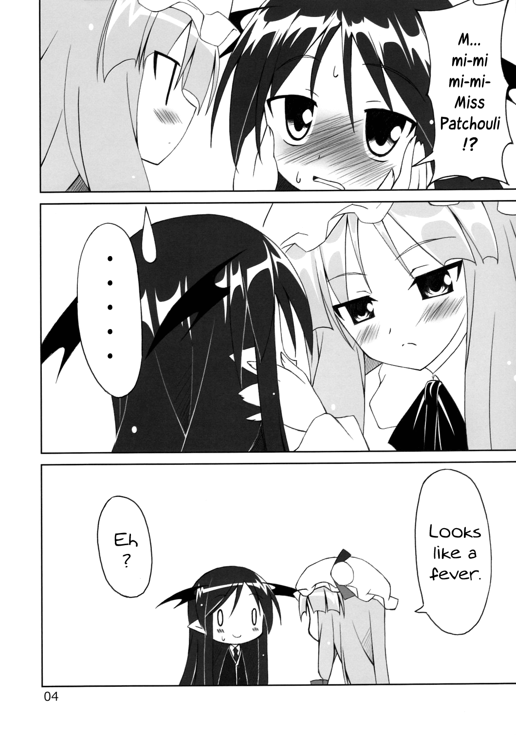 Touhou - Sonnen Strahl -THERMOSPHERE- (Doujinshi) 第3页