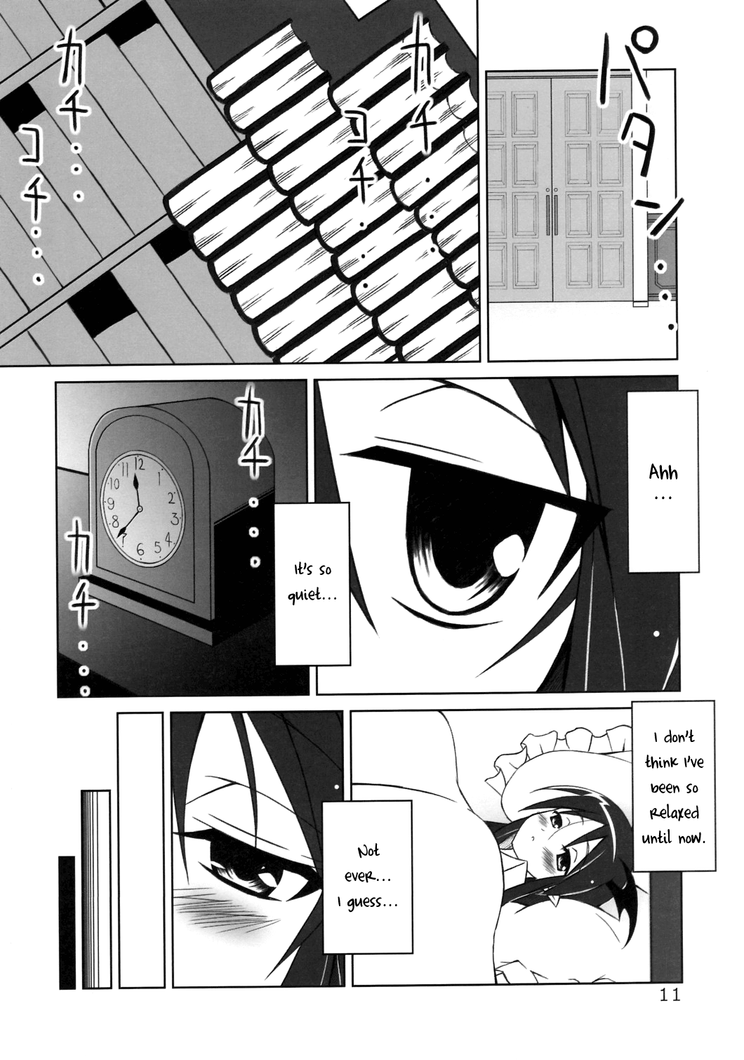 Touhou - Sonnen Strahl -THERMOSPHERE- (Doujinshi) Oneshot 第10页
